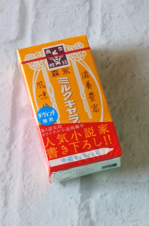 Try the World Japan Morinaga Milk Caramels #trytheworld #japan #foodie #culinary #subscriptionbox